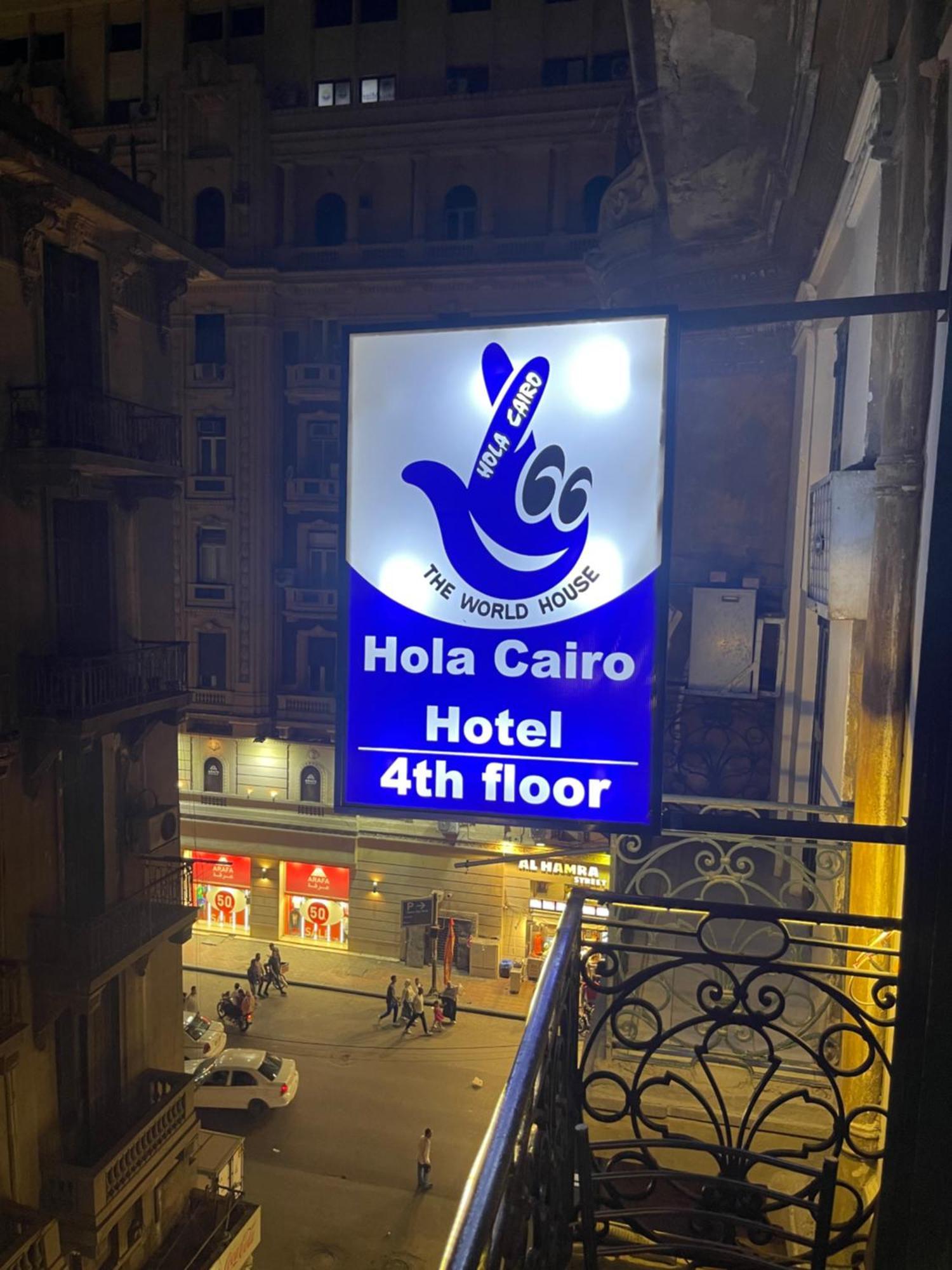 فندق Hola Cairo Boutique المظهر الخارجي الصورة